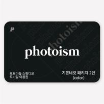 [포토이즘] 기본네컷패키지 촬영권 2인 (Color)